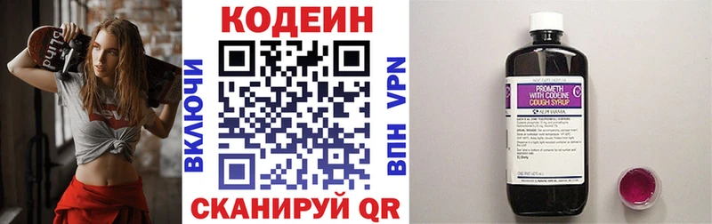 Кодеин напиток Lean (лин)  что такое   Катайск 