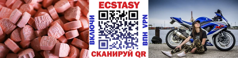ЭКСТАЗИ круглые  Катайск 