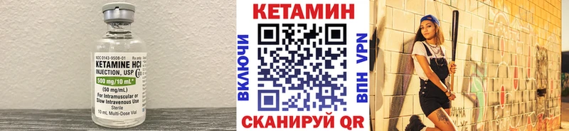 Кетамин VHQ  Катайск 