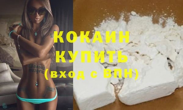 COCAINE Елизово
