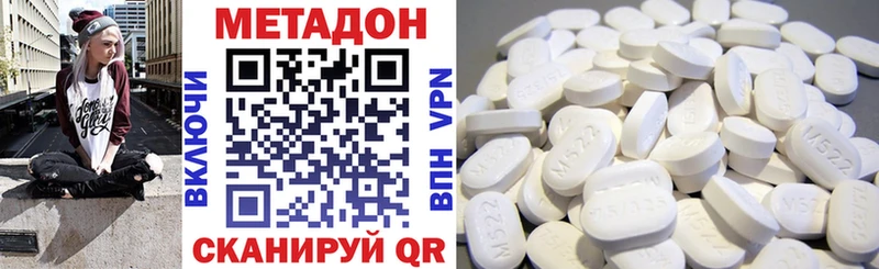 МЕТАДОН methadone  Катайск 