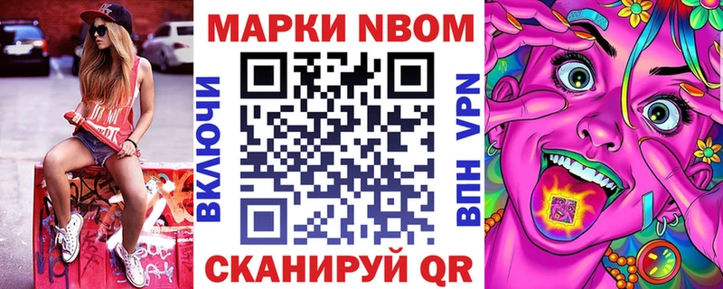 Марки NBOMe 1500мкг  Катайск 